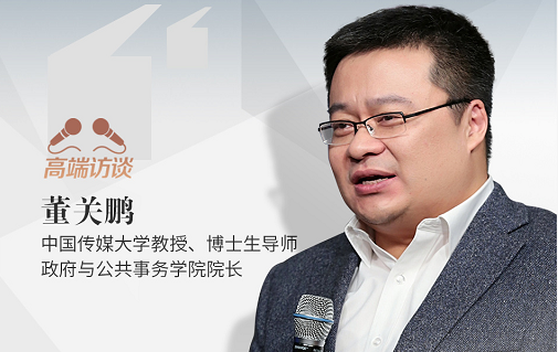 《南方都市报》专访董关鹏教授:抗疫新闻发布是场考验耐力的"马拉松"